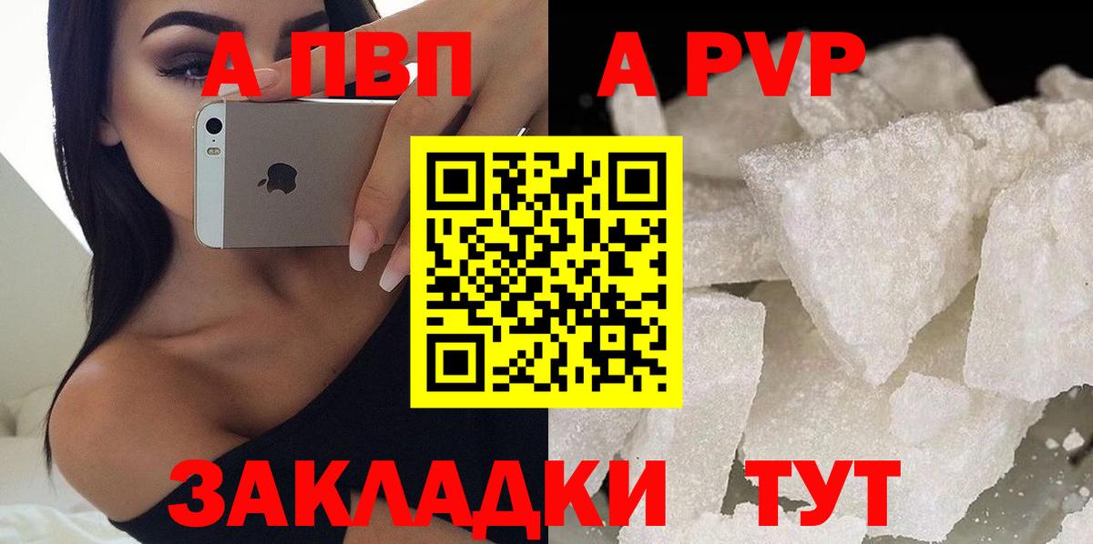 Alpha-PVP крисы CK  как найти закладки  Коркино  Вход с VPN  APVP СК КРИС  APVP Соль 