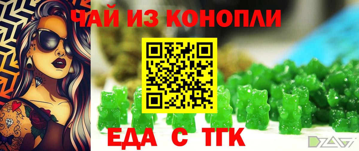 Коркино  Cannafood марихуана  Вход с VPN 