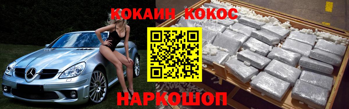 Коркино  Cocaine Эквадор  КОКАИН Fish Scale  Вход с VPN 