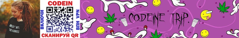 Codein Purple Drank  ссылка на мегу маркетплейс  Коркино 