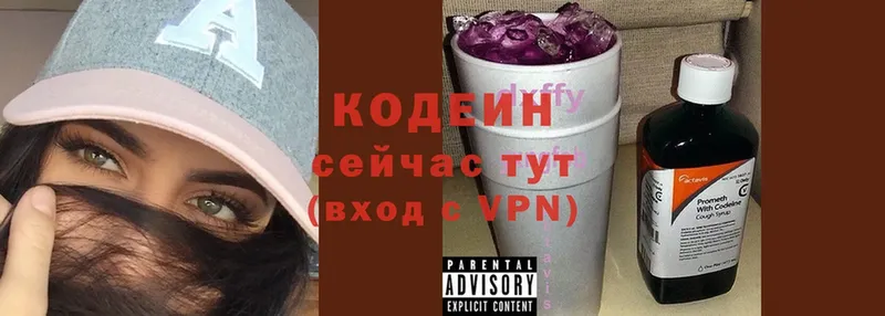 Кодеин напиток Lean (лин)  купить наркоту  Коркино 