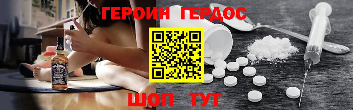 Героин  Вход с VPN  Коркино  ГЕРОИН хмурый 