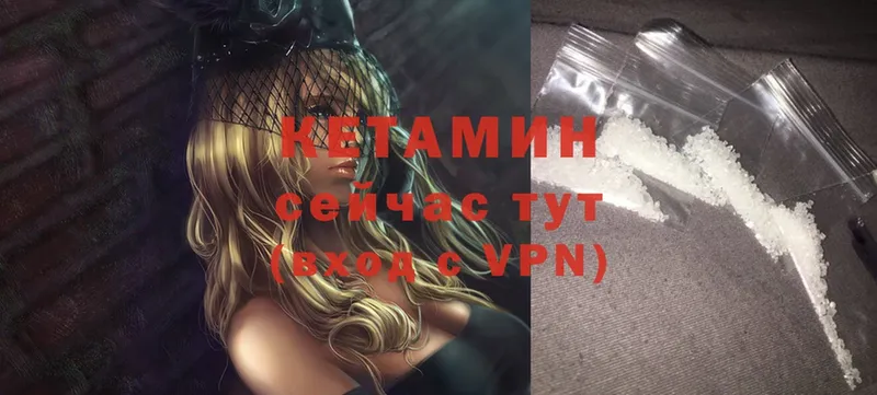 КЕТАМИН ketamine  купить наркоту  Коркино 