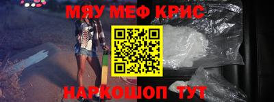 мефедрон мука Гусев