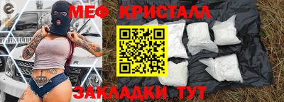 метамфетамин Гусь-Хрустальный