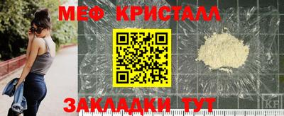 метамфетамин Гусь-Хрустальный