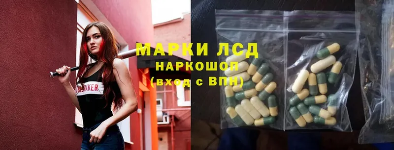 Лсд 25 экстази ecstasy  Коркино 