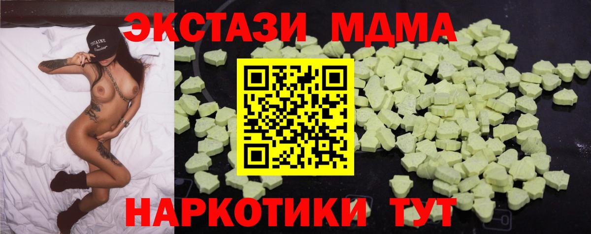 Коркино  МДМА кристаллы  MDMA crystal  Вход с VPN 