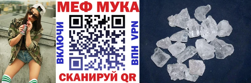 Мефедрон мука Коркино