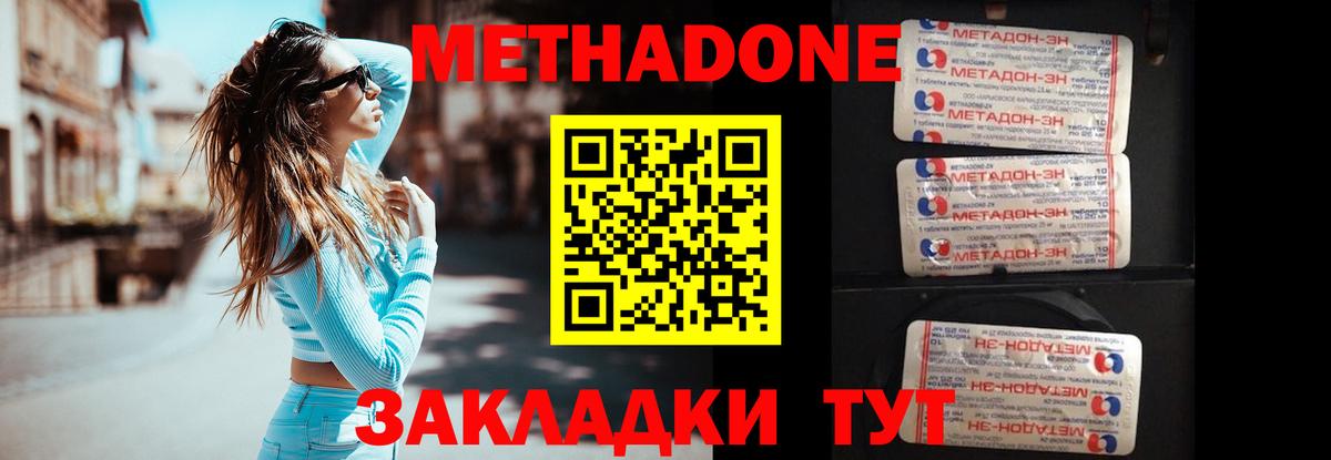 Коркино  Метадон VHQ  МЕТАДОН мёд  Вход с VPN 