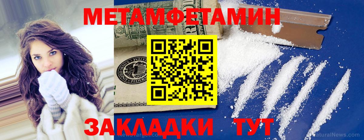 Метамфетамин винт  Метамфетамин винт  Вход с VPN  Коркино 