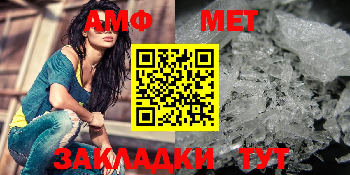 МЕТАМФЕТАМИН Декстрометамфетамин 99.9% Коркино