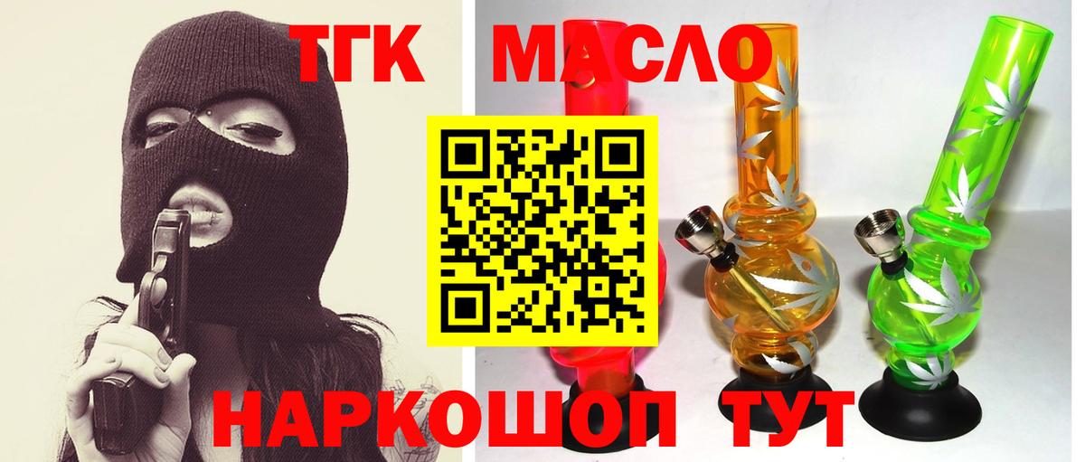 Дистиллят ТГК концентрат Коркино