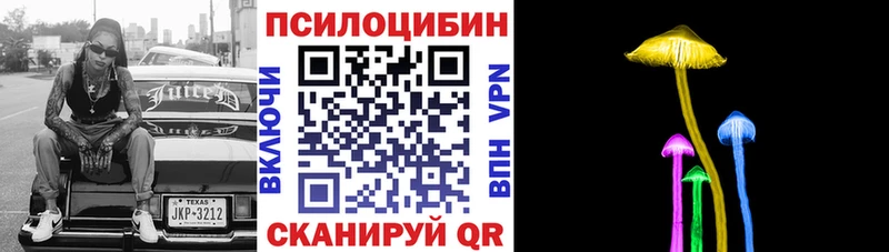 кракен ТОР  Коркино  Псилоцибиновые грибы Magic Shrooms 